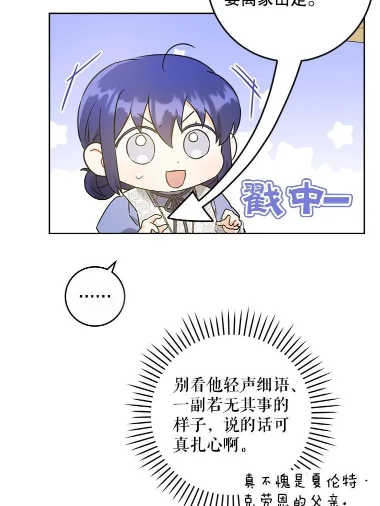 64.德沙尔的改变94