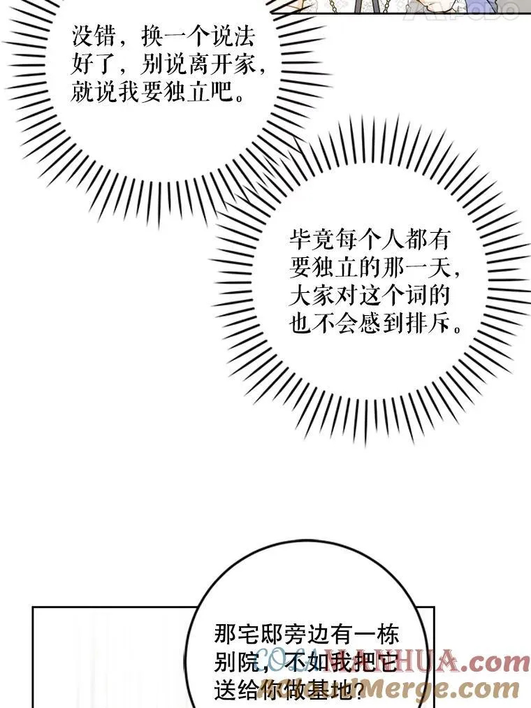 64.德沙尔的改变92
