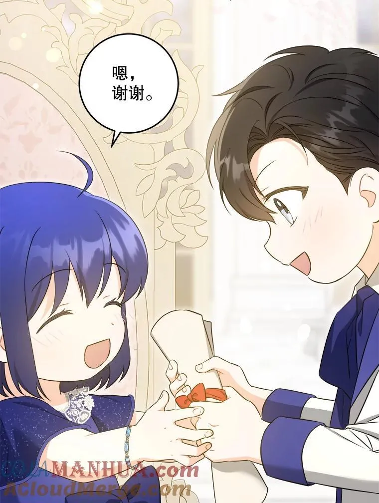 75.生日礼物44
