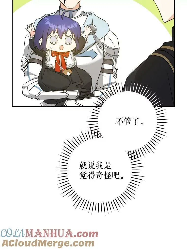 53.夏伦特的话4