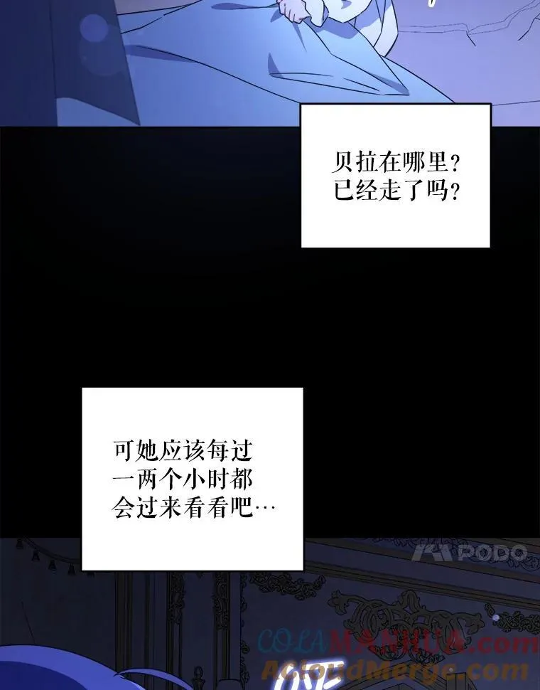 65.夏伦特的道歉75