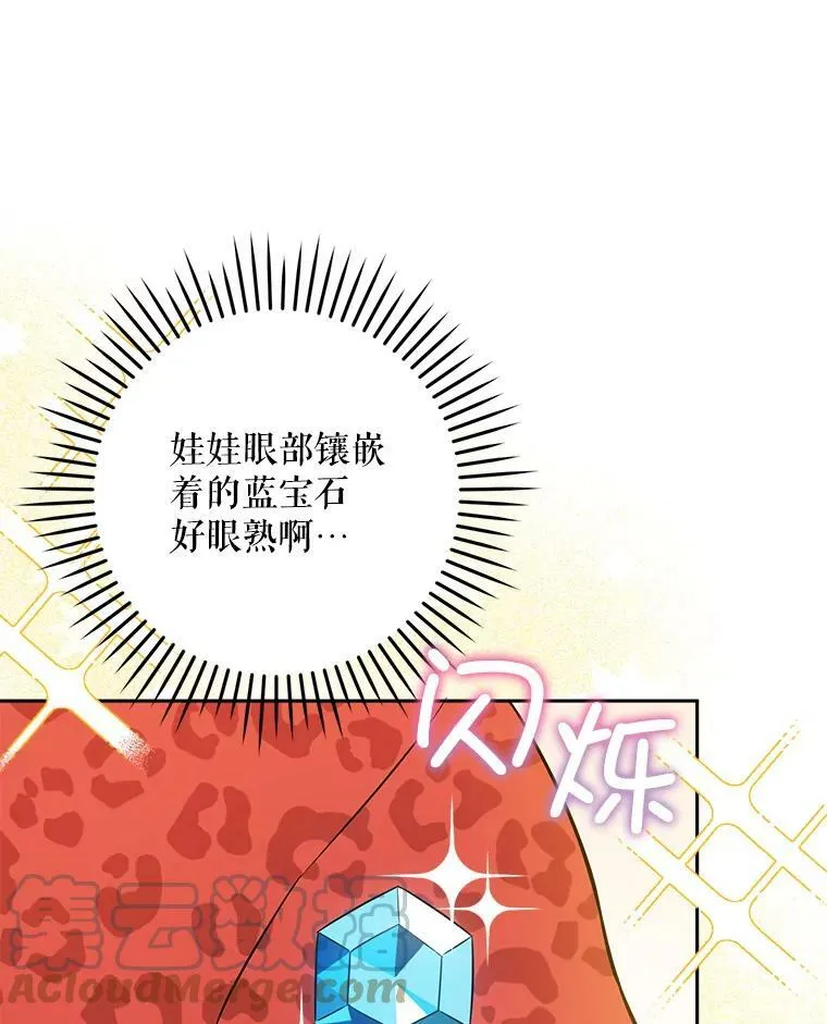 26.魔晶石4