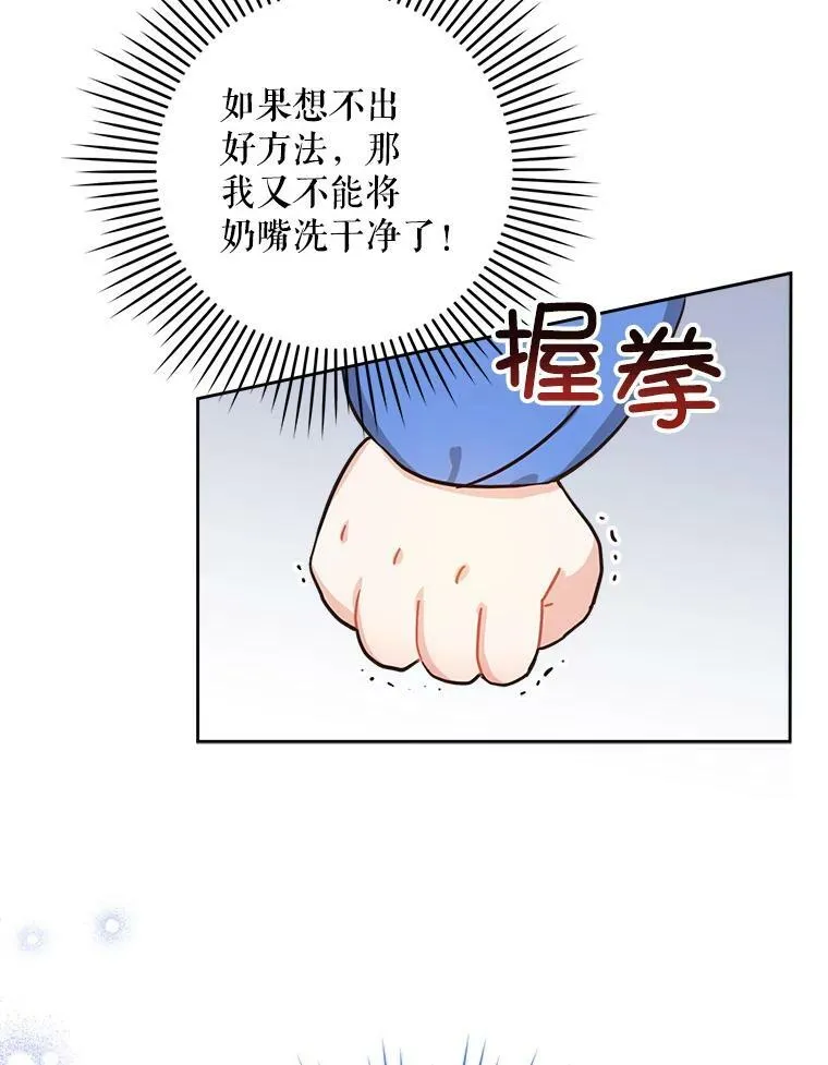 4.洗奶嘴71