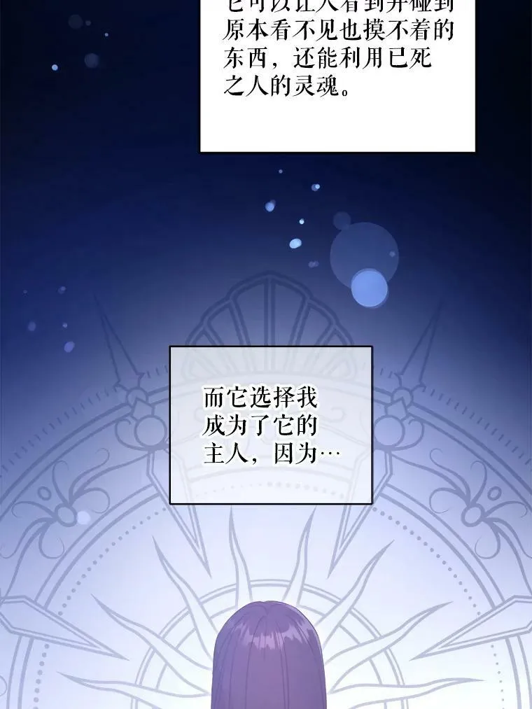57.统治者之冠74