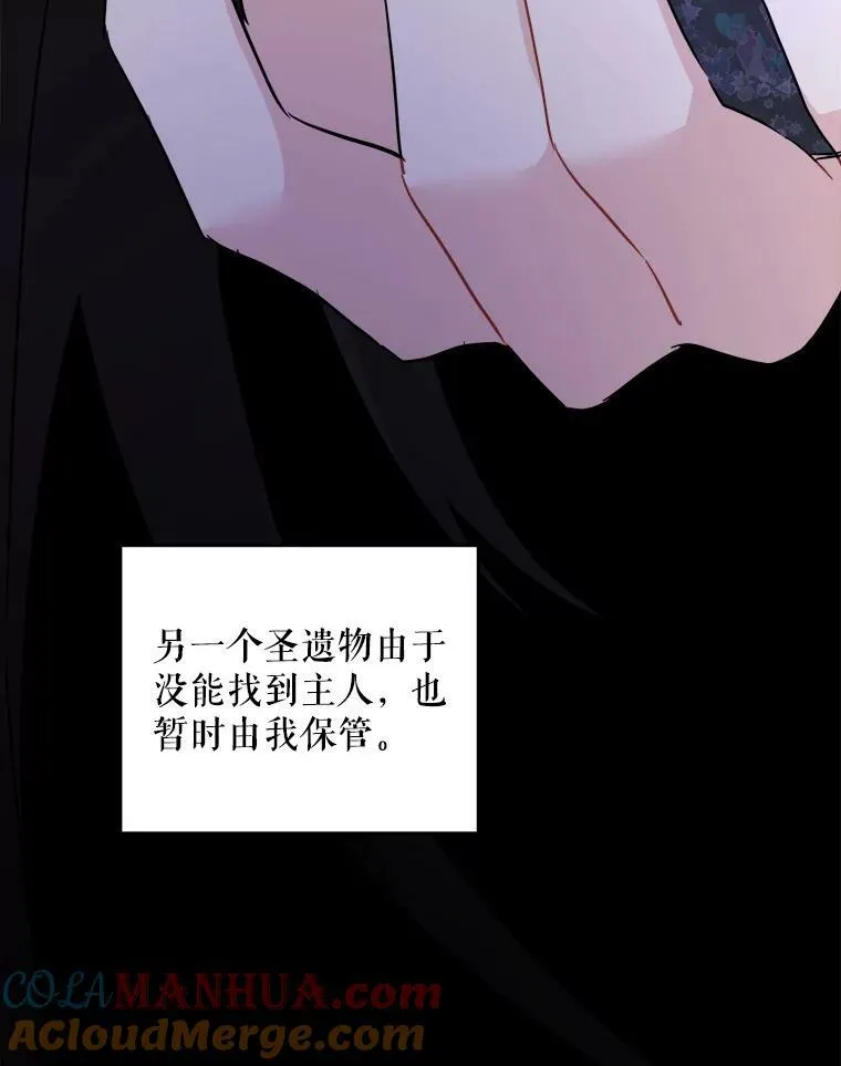 55.发现遗物84