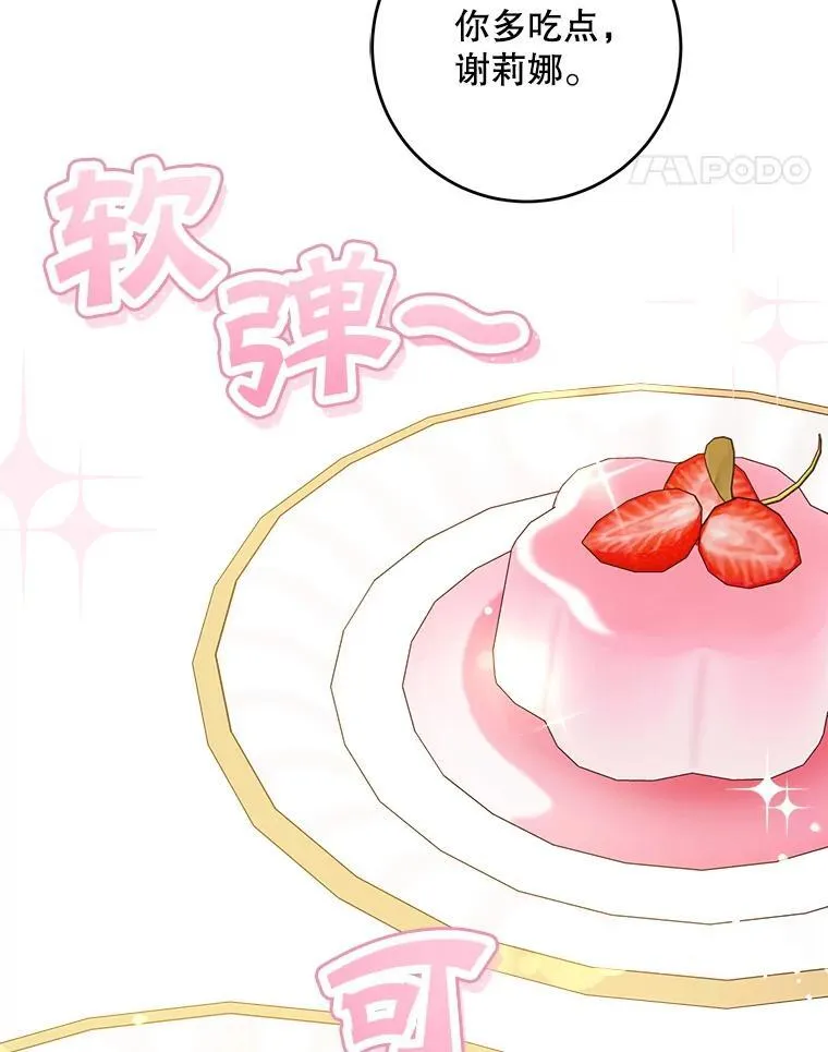 70.羡慕？14