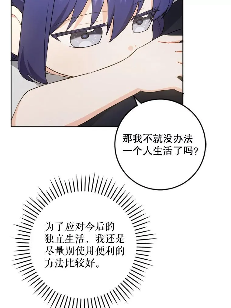 71.老师29