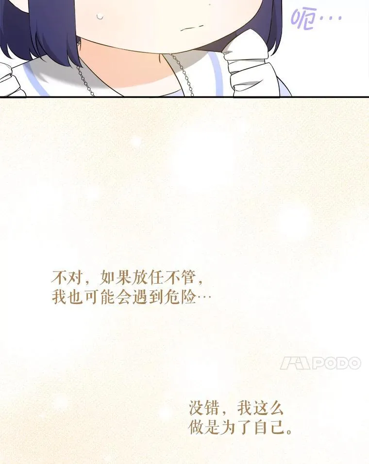73.命运连结78