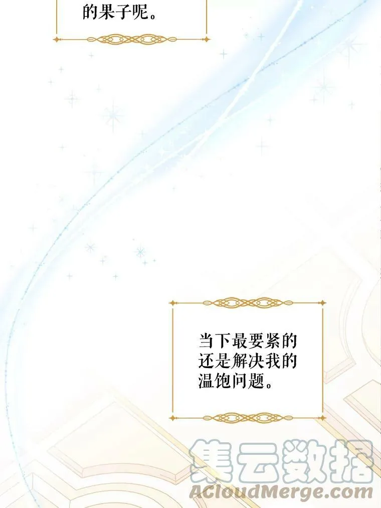 6.起杀心75