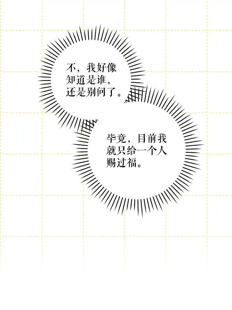 77.赐福于黑61