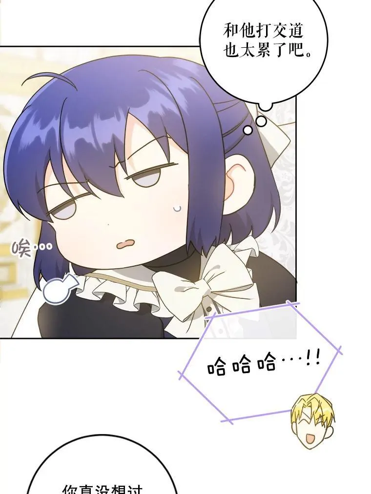 62.面见皇帝73