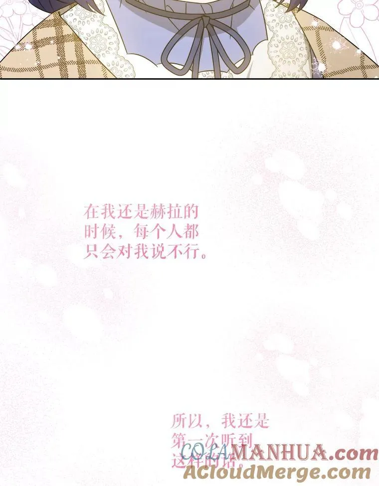 65.夏伦特的道歉57