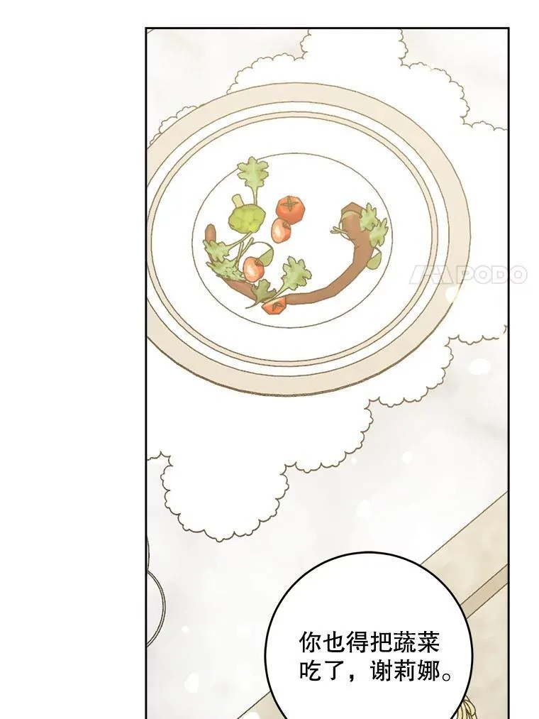 69.讨厌的蔬菜49
