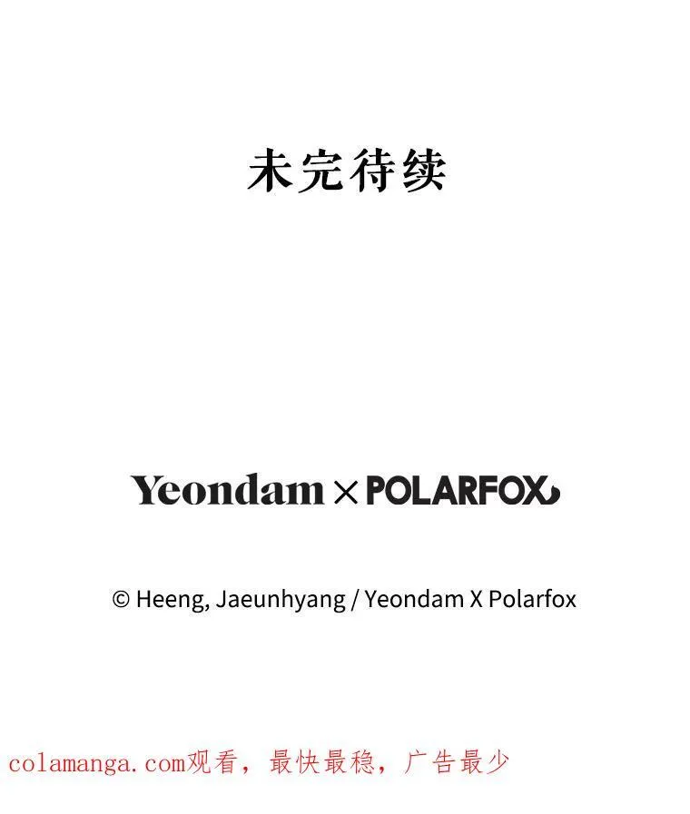 67.魔物男孩114