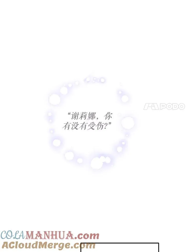 68.夏伦特的疑惑92