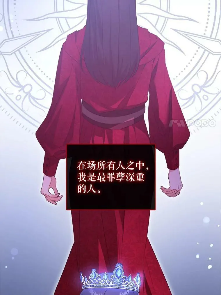 57.统治者之冠75