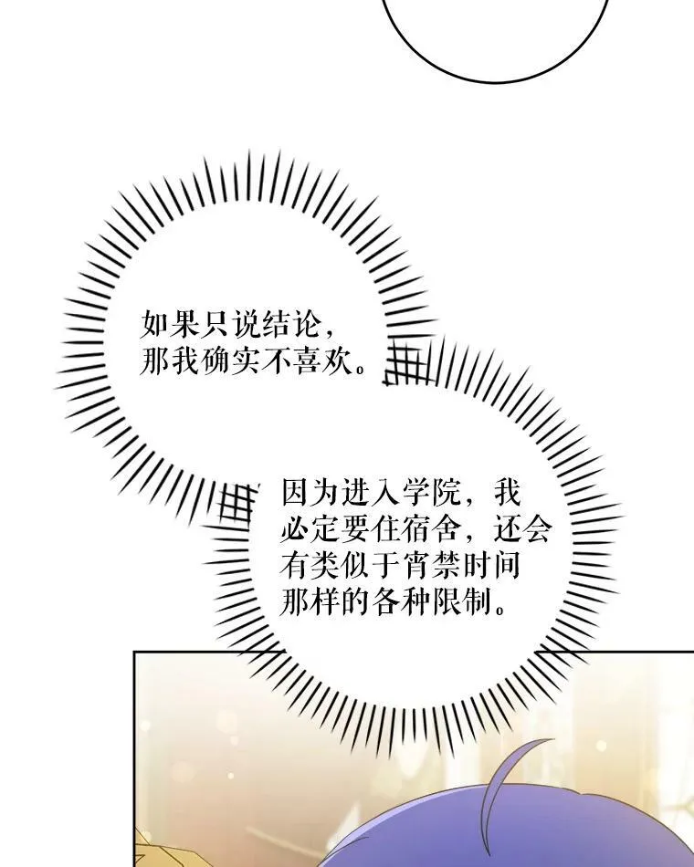 45.回到公爵家9