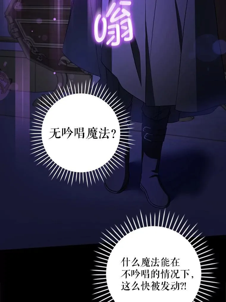 66.魔法禁锢15
