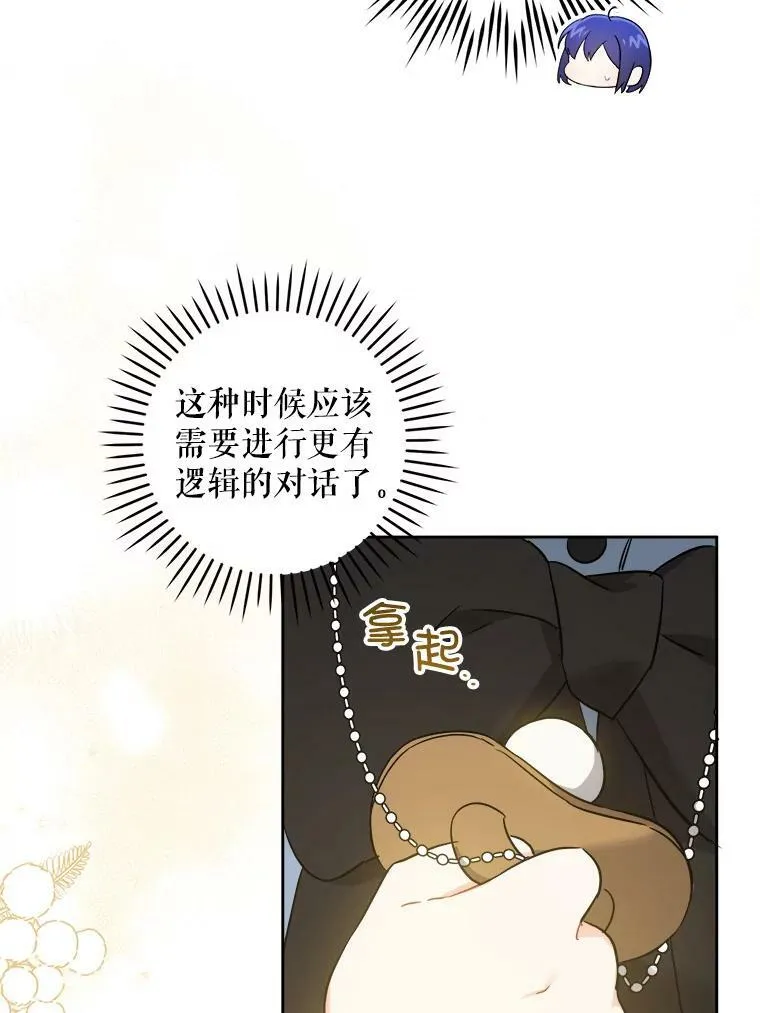 45.回到公爵家42