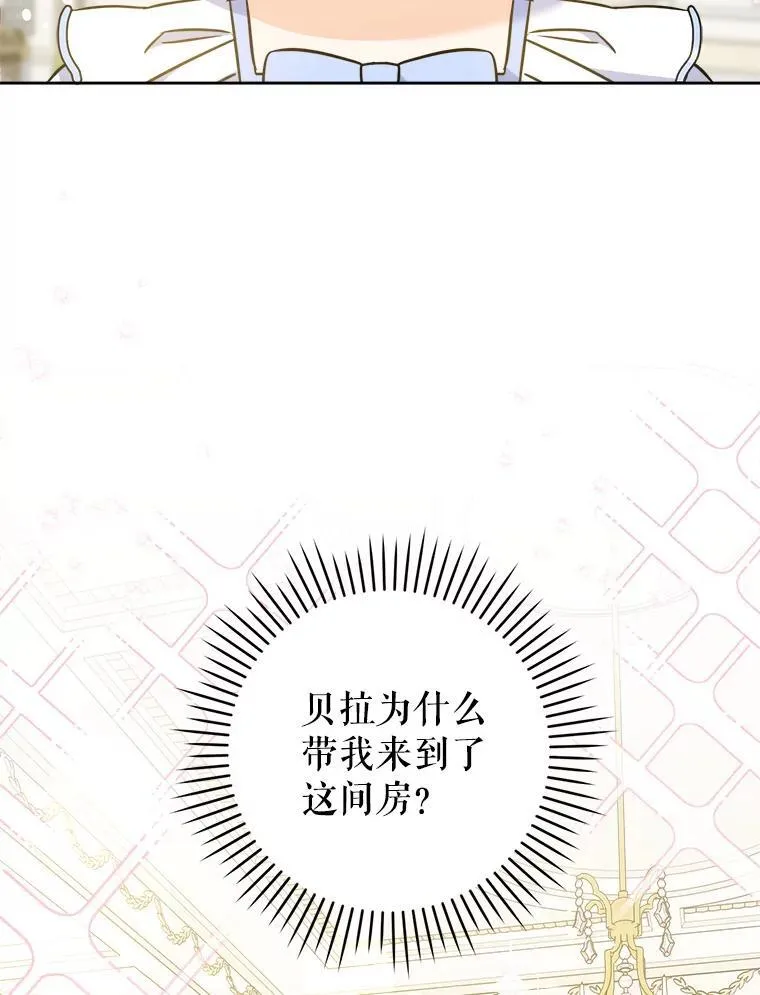 69.讨厌的蔬菜3
