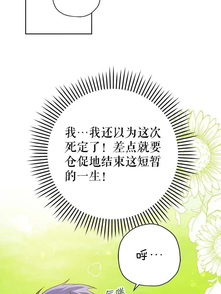 32.逃跑失败85