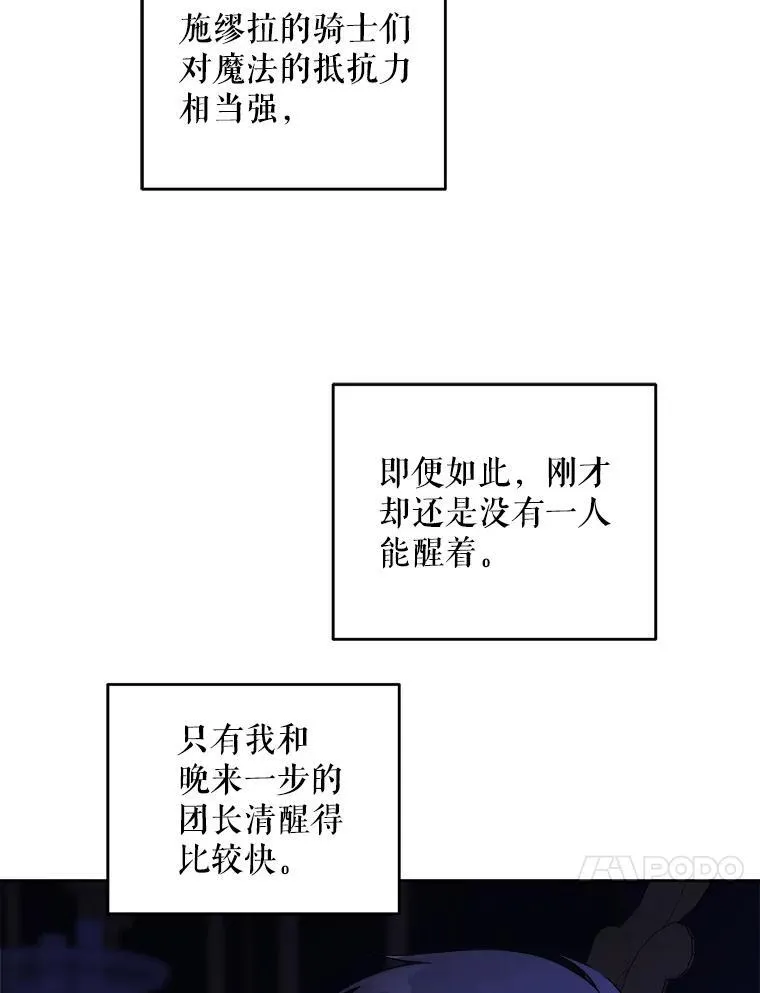 68.夏伦特的疑惑49