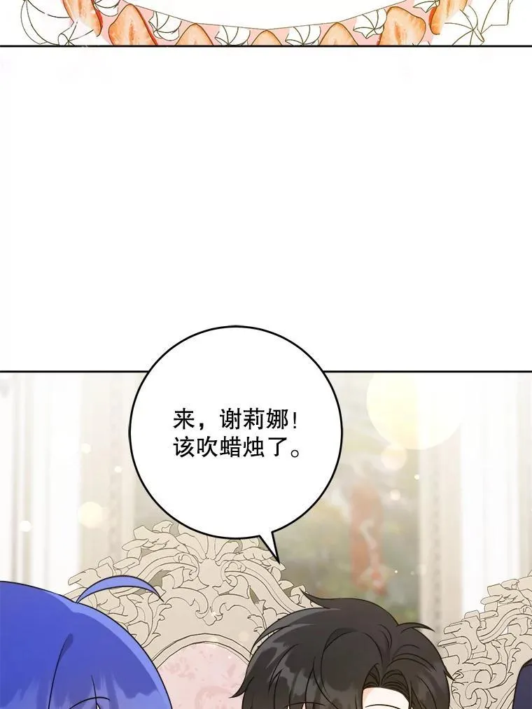 75.生日礼物63