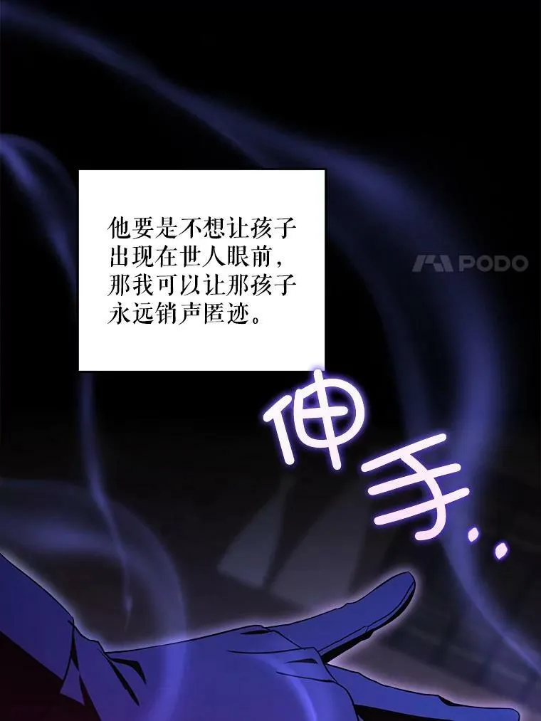 45.回到公爵家85