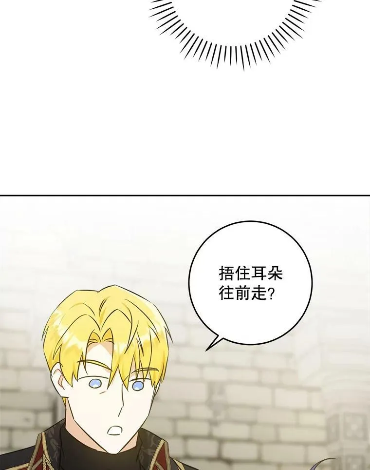 54.遇见怪物78