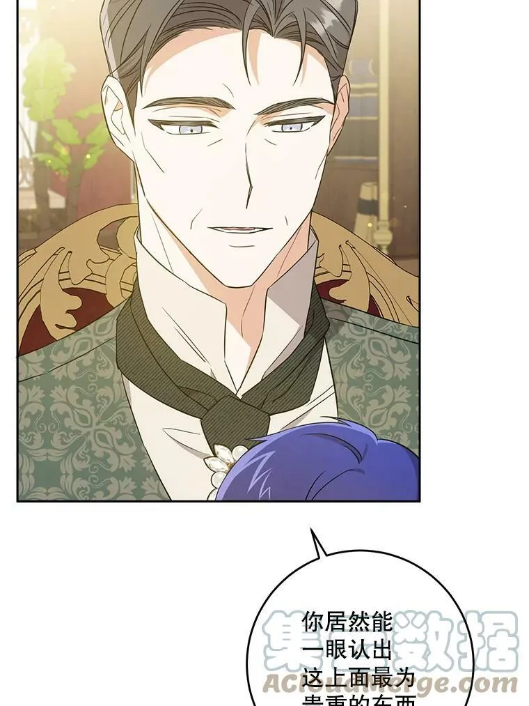 26.魔晶石44