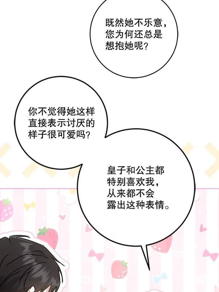 62.面见皇帝71