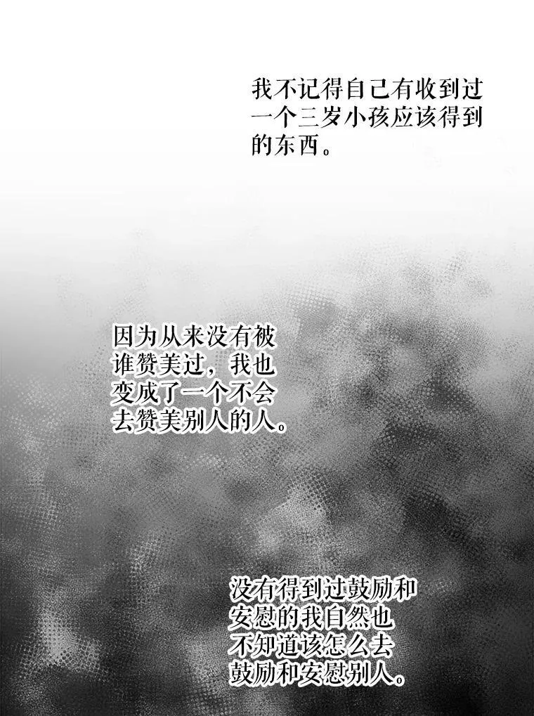 64.德沙尔的改变50
