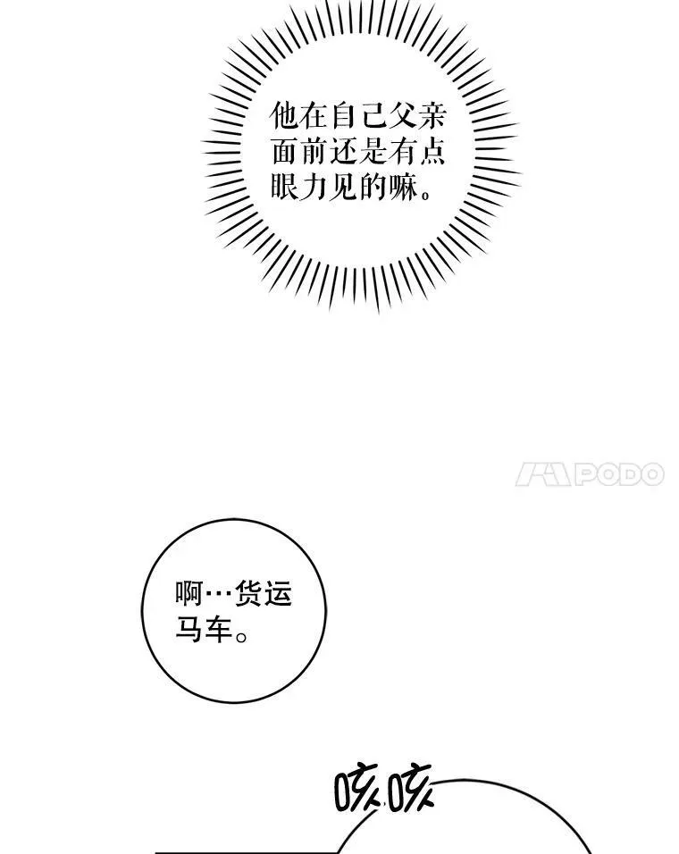50.被发现81