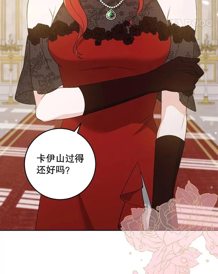 62.面见皇帝4