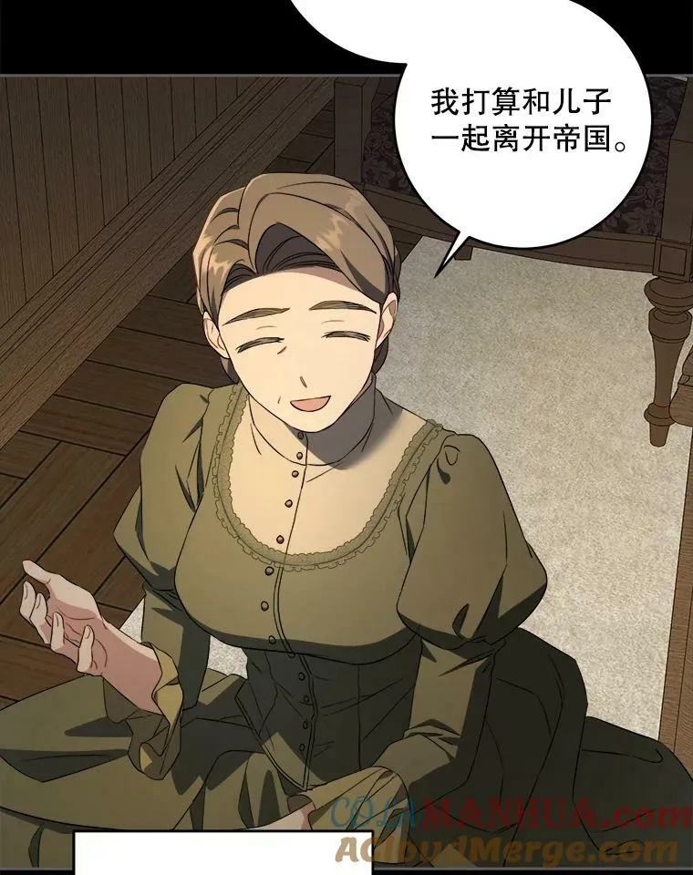 45.回到公爵家100