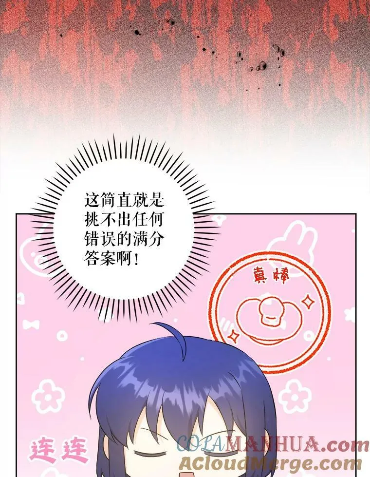 54.遇见怪物48