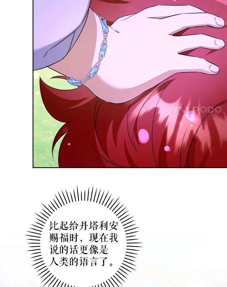 77.赐福于黑98