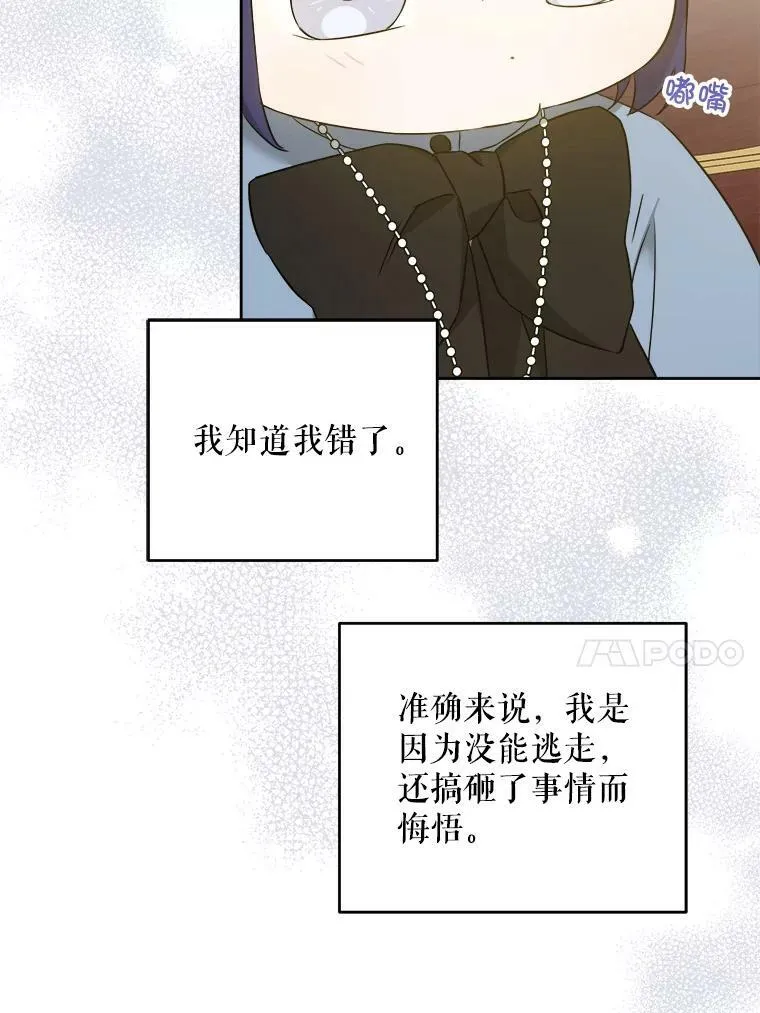 45.回到公爵家33
