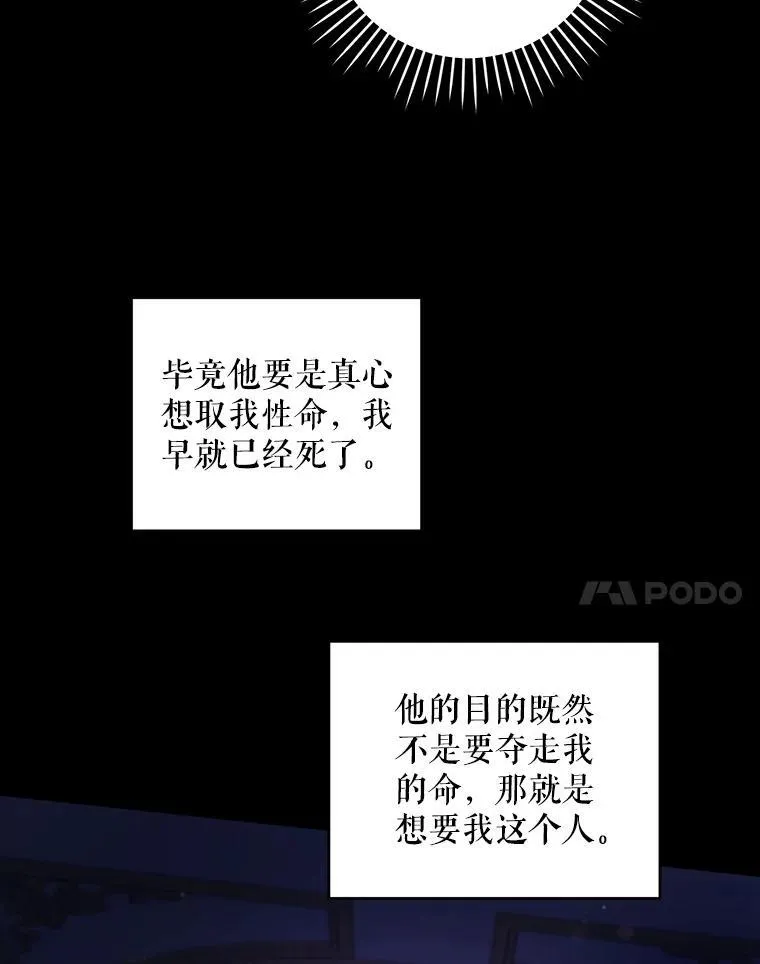 66.魔法禁锢53