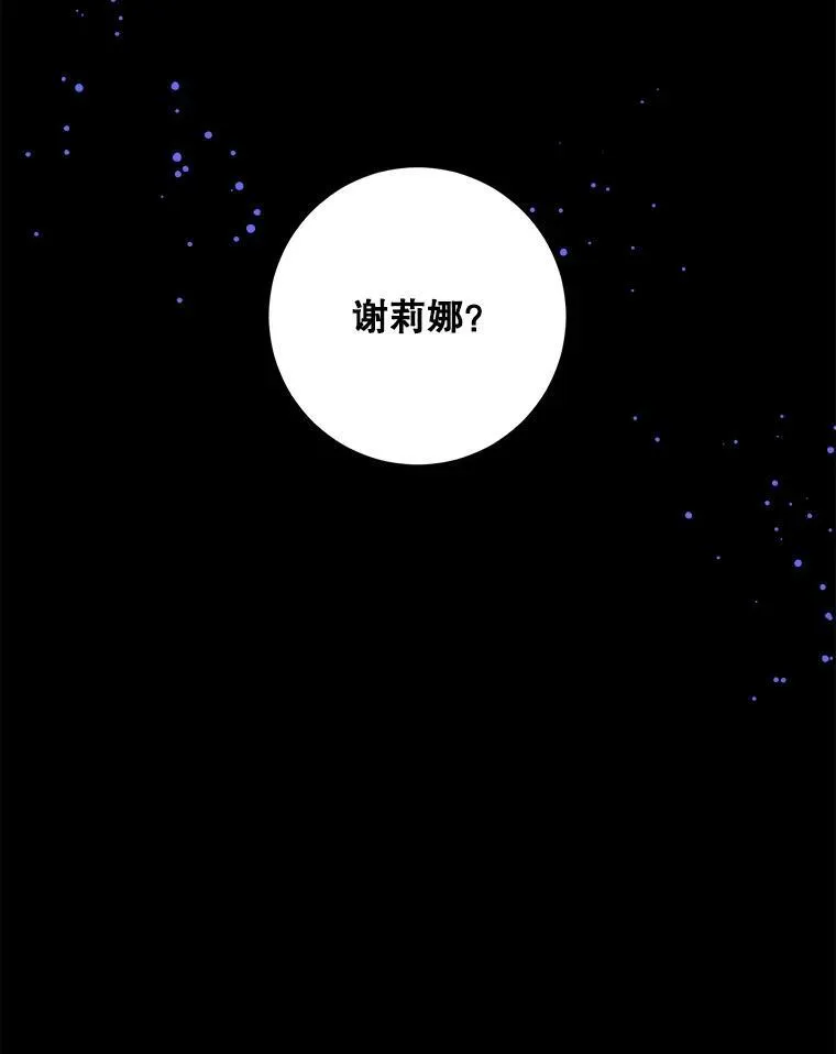 65.夏伦特的道歉91