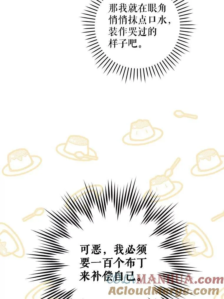 54.遇见怪物72