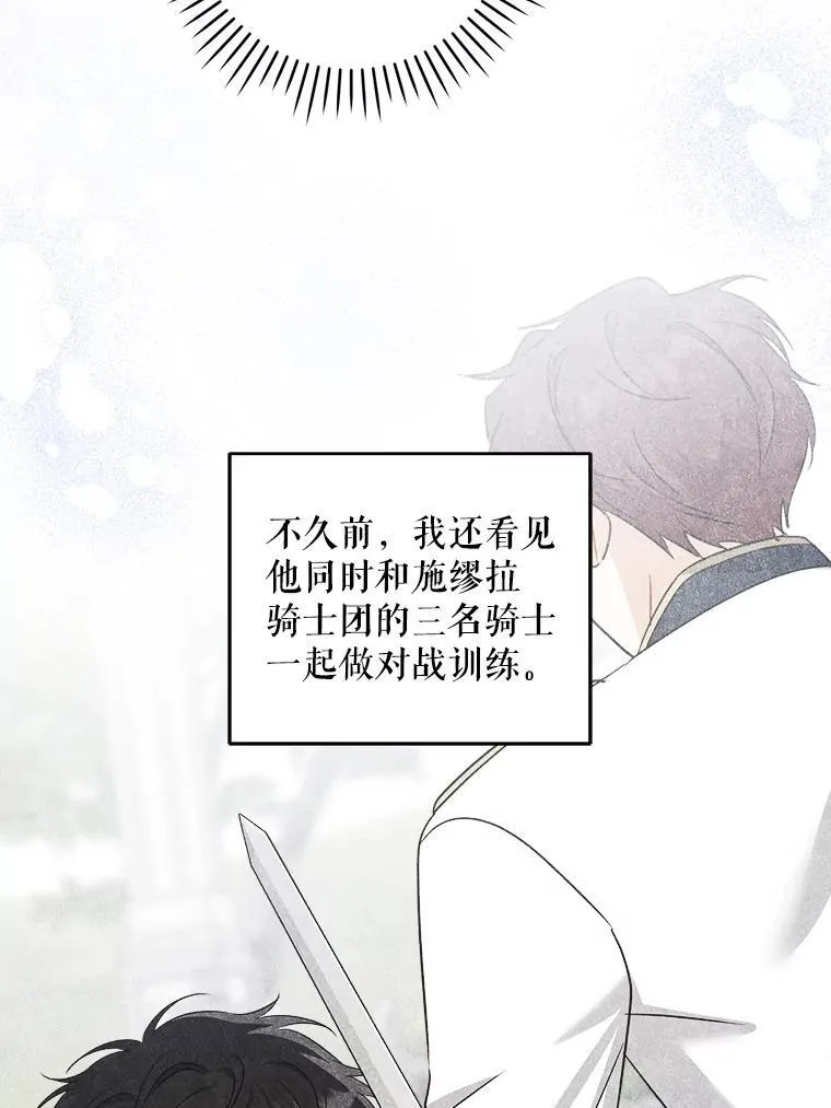 78.残生凋零82