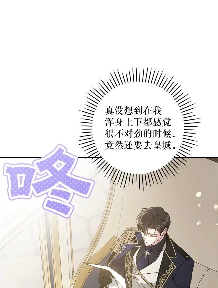 61.被召见16