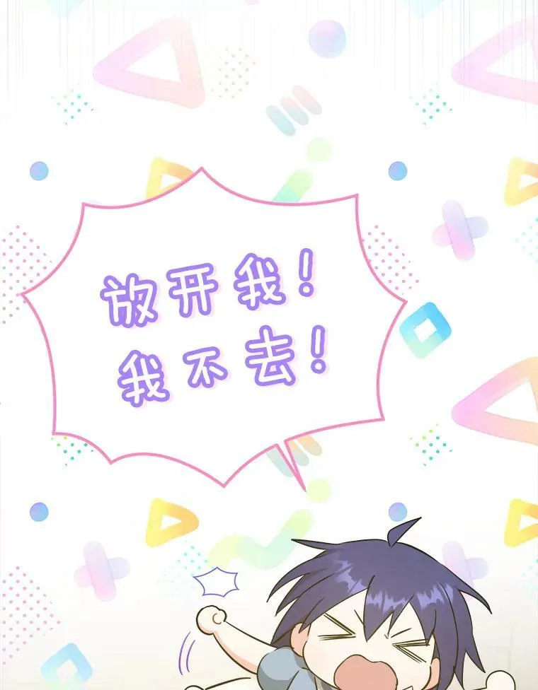 42.孤儿院的真相71