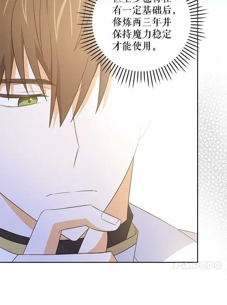 32.逃跑失败74