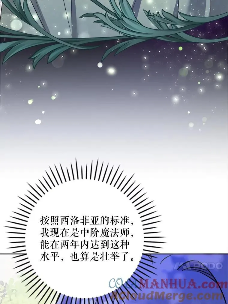 76.昔闻嘉名68