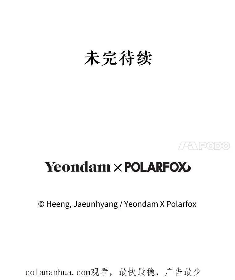 57.统治者之冠107
