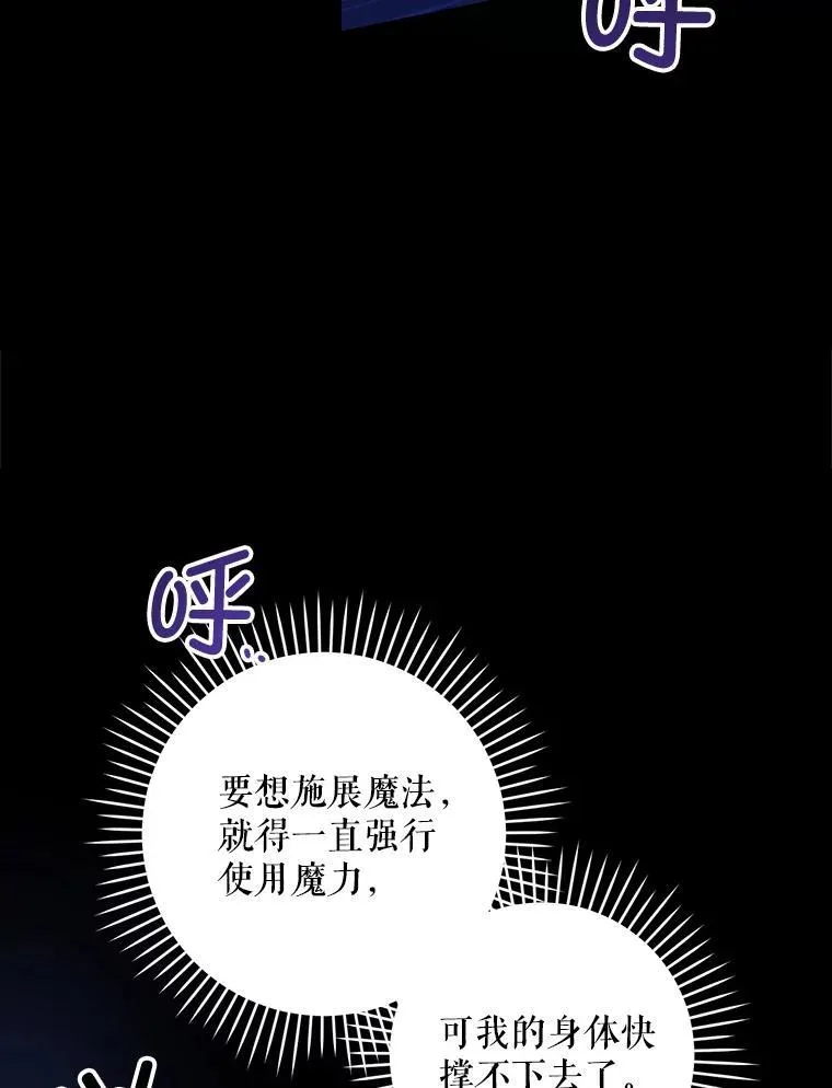 66.魔法禁锢38