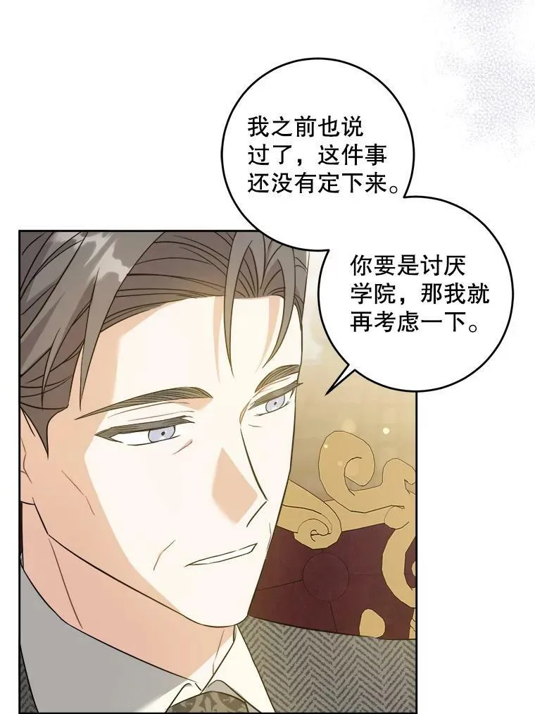 45.回到公爵家34