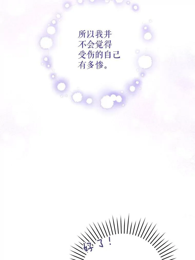 17.撑腰79